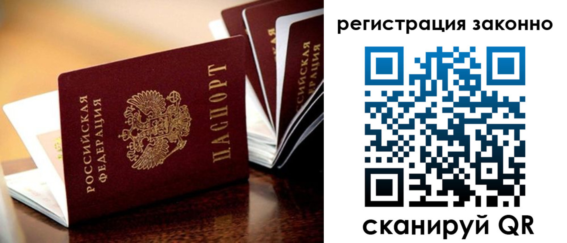 прописка паспорт в Жигулёвске