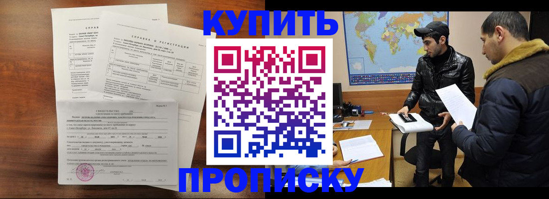 прописка для школы в Жигулёвске